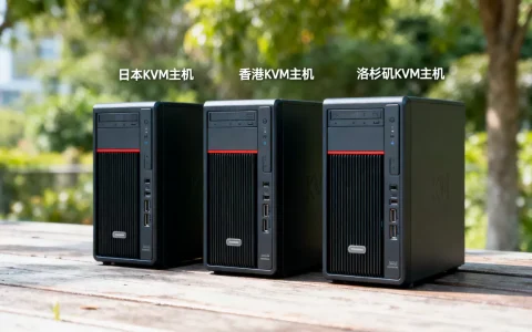 DMIT服务器7折后真的只要36.9元吗？日本香港洛杉矶KVM主机评测