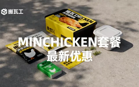 搬瓦工补货MINICHICKEN套餐多少钱？搬瓦工最新优惠价格