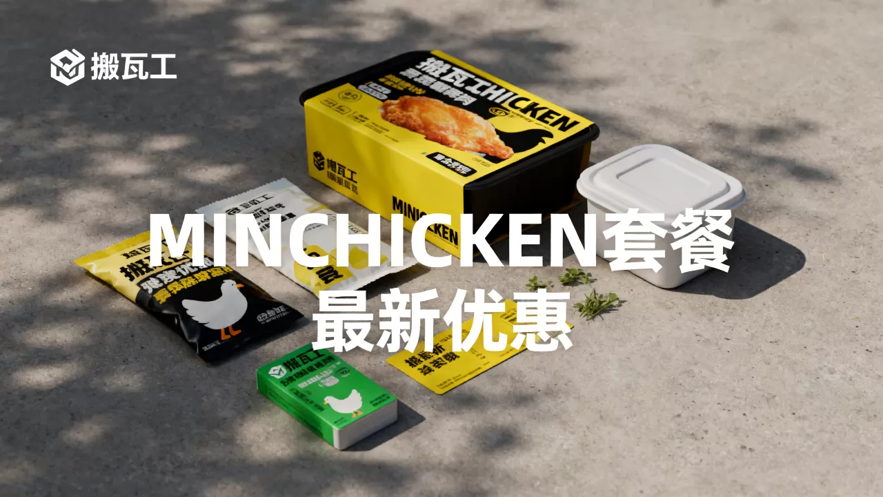 搬瓦工补货MINICHICKEN套餐多少钱?搬瓦工最新优惠价格 搬瓦工补货MINICHICKEN套餐多少钱?搬瓦工最新优惠价格