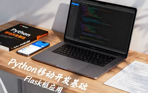 Python Blackberry是什么？Python黑莓开发教程