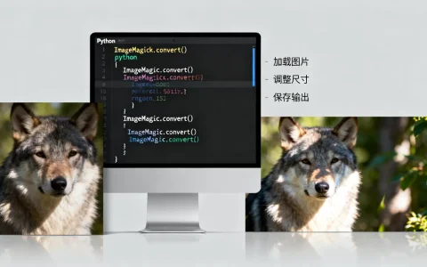 Python中如何用ImageMagick处理图片？python调用ImageMagick教程