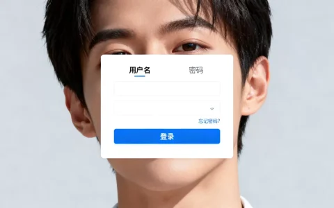个人网站登录界面怎么设置？如何制作美观的登录页面
