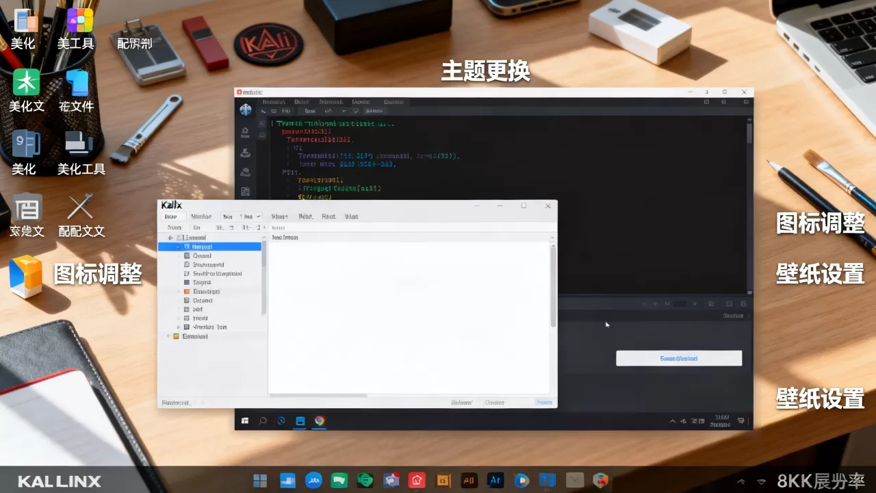 Kali Linux怎么美化?Linux系统美化教程 Kali Linux怎么美化?Linux系统美化教程