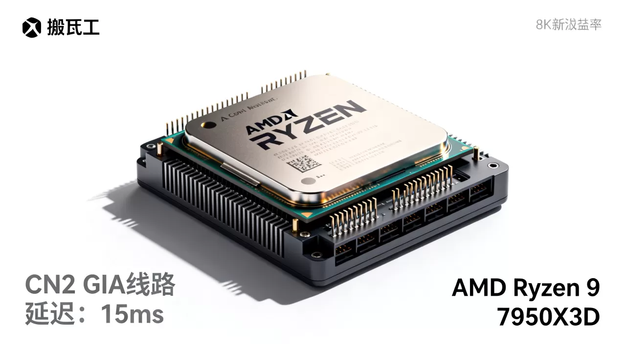 搬瓦工升级AMD处理器好吗?搬瓦工CN2 GIA线路评测 搬瓦工升级AMD处理器好吗?搬瓦工CN2 GIA线路评测