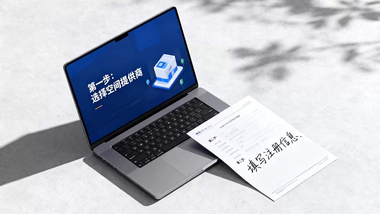 个人网站空间怎么申请?免费稳定空间申请流程 个人网站空间怎么申请?免费稳定空间申请流程