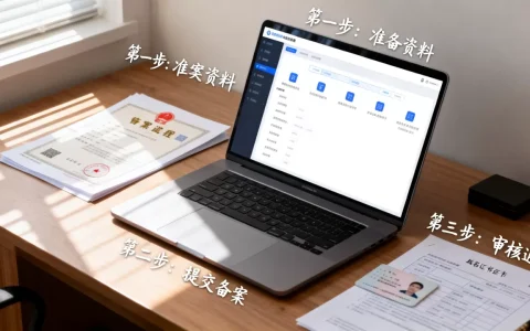 备案多个域名怎么操作？域名网站备案流程详解