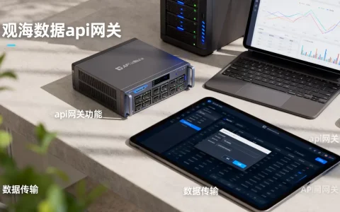 观海数据api网关软件好用吗？api网关软件有哪些