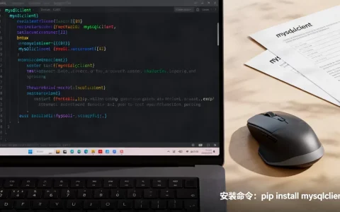 linux mysqldb 下载失败怎么办？mysqlclient 安装教程