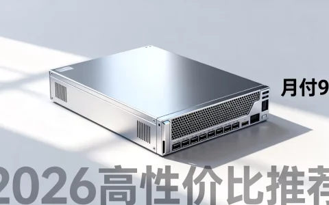 非凡云美国云服务器月付9元靠谱吗，2026年高性价比云服务器推荐