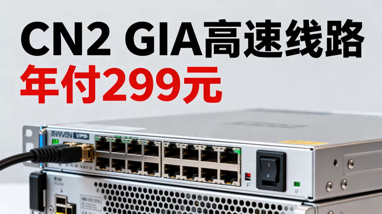 AkkoCloud美国圣何塞VPS年付299元值得买吗,CN2 GIA高速线路评测 AkkoCloud美国圣何塞VPS年付299元值得买吗,CN2 GIA高速线路评测