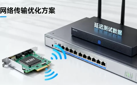 hi3531网络传视频延迟怎么解决？海思Hi3531视频传输延迟优化方案