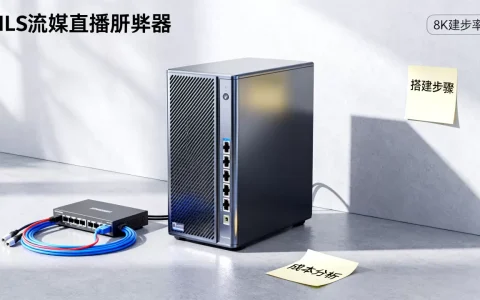 HLS流媒体直播服务器怎么用？搭建直播流媒体服务器需要多少钱