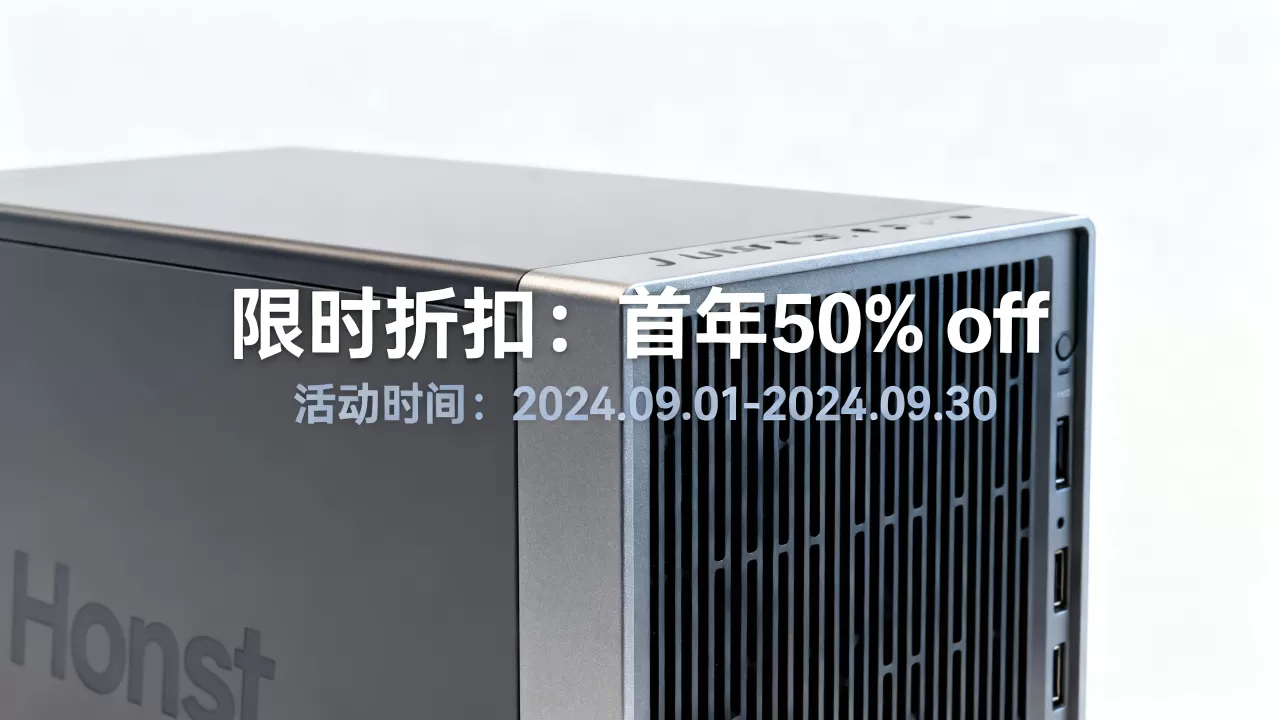 JustHost 20周年庆折扣多少？JustHost主机购买优惠攻略