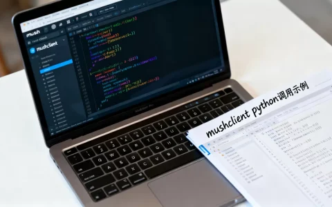mushclient python怎么用？mushclient如何调用python