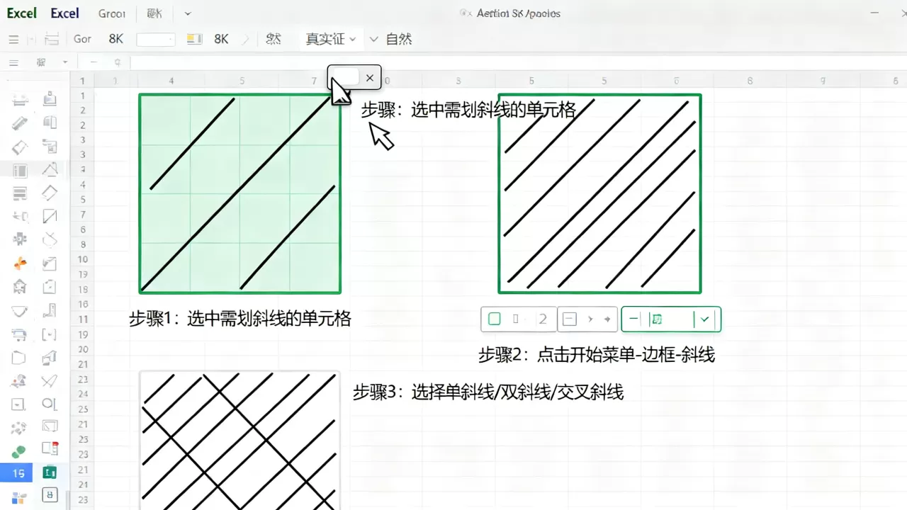 Excel表格怎么划斜线?单元格内画斜线教程 Excel表格怎么划斜线?单元格内画斜线教程