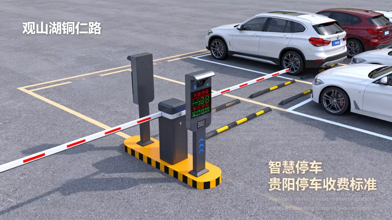 观山湖铜仁路智慧停车怎么收费?贵阳停车收费标准 观山湖铜仁路智慧停车怎么收费?贵阳停车收费标准