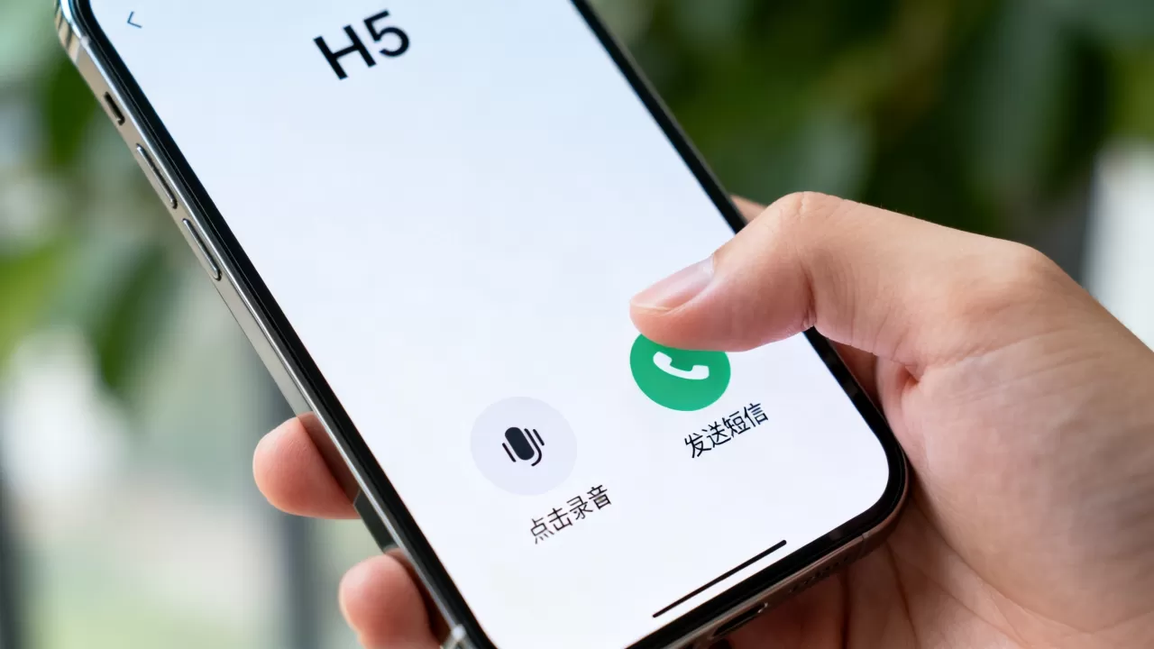H5如何调用录音及短信?移动端H5实现录音发短信教程 H5如何调用录音及短信?移动端H5实现录音发短信教程
