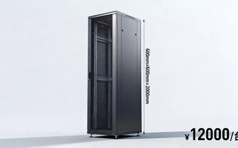 服务器机柜厂哪家好？服务器机柜尺寸规格及价格