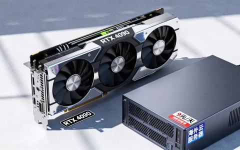 9元/天RTX 4090真香吗？海外云服务器哪家性价比高