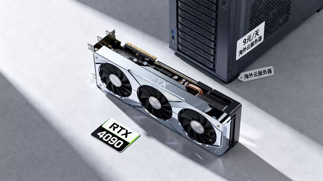 9元/天RTX 4090真香吗?海外云服务器哪家性价比高 9元/天RTX 4090真香吗?海外云服务器哪家性价比高