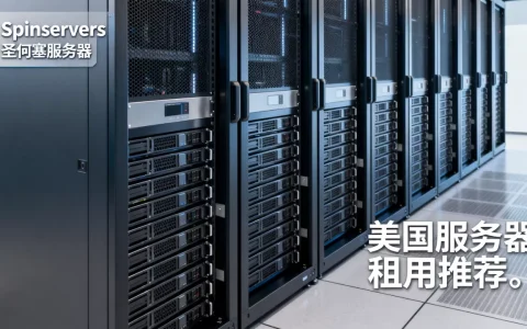 Spinservers圣何塞服务器怎么样？美国服务器租用推荐