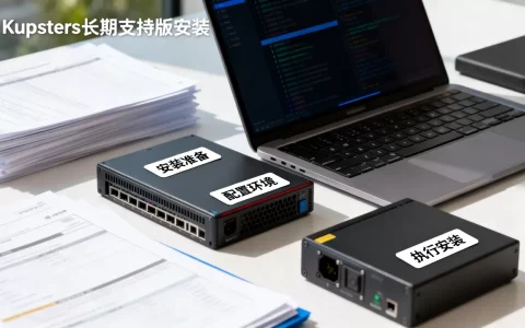 KLTS新手攻略有哪些？Kubernetes长期支持版怎么安装