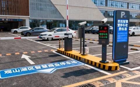观山湖区智慧商业停车场在哪？贵阳智慧停车收费标准