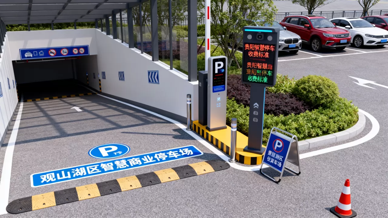 观山湖区智慧商业停车场在哪?贵阳智慧停车收费标准 观山湖区智慧商业停车场在哪?贵阳智慧停车收费标准