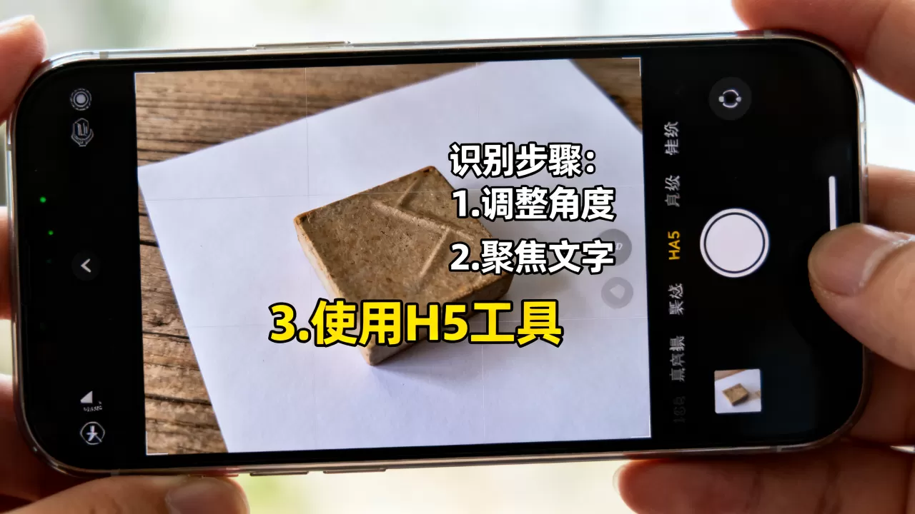 H5图片文字识别不准怎么办,手机拍照怎么快速提取文字 H5图片文字识别不准怎么办,手机拍照怎么快速提取文字