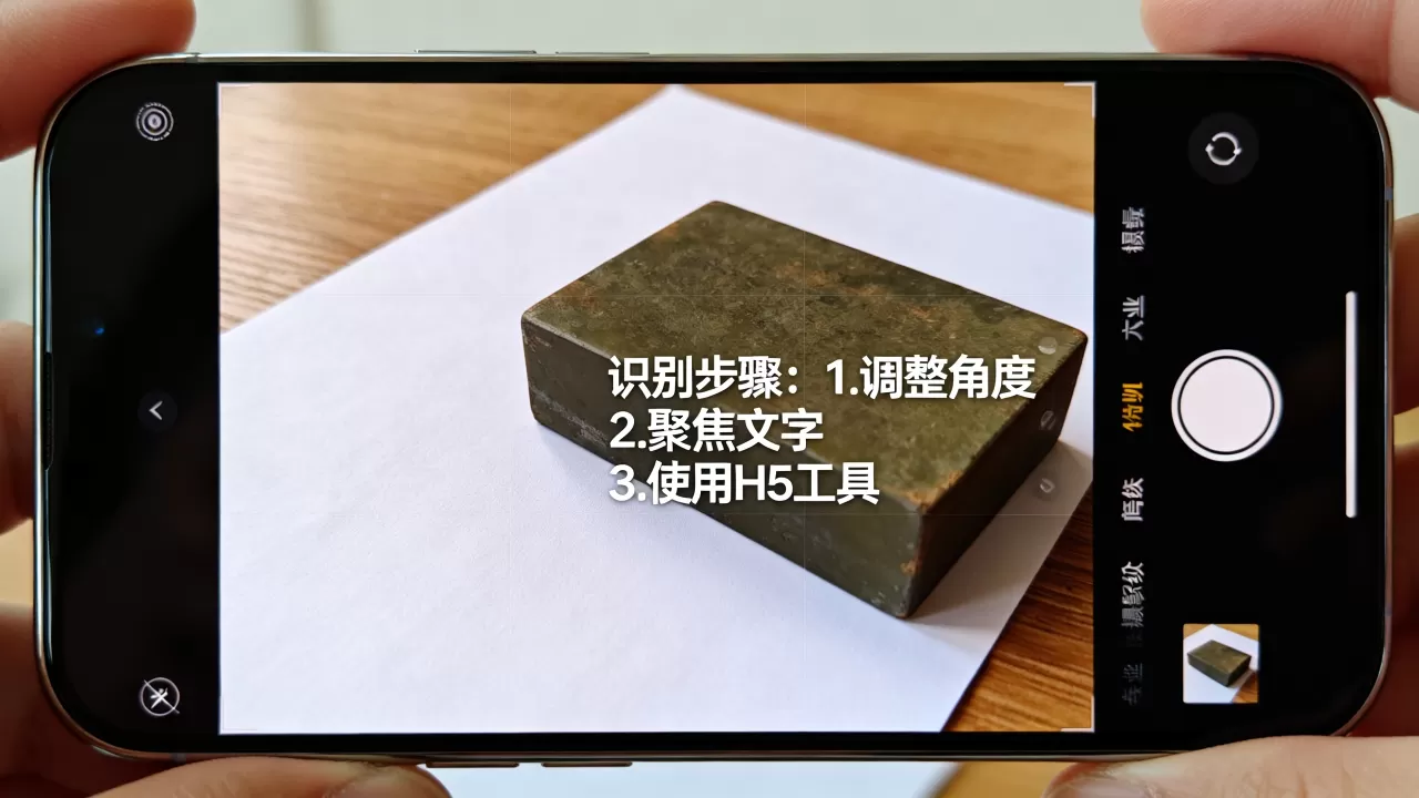H5图片文字识别不准怎么办,手机拍照怎么快速提取文字 H5图片文字识别不准怎么办,手机拍照怎么快速提取文字
