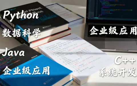 其他编程语言有哪些功能？主流编程语言功能对比