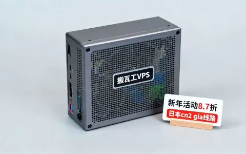 搬瓦工VPS新年活动8.7折值得买吗，搬瓦工VPS日本cn2 gia线路评测