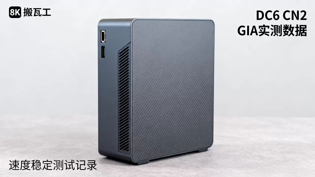 搬瓦工DC6 CN2 GIA实测如何?搬瓦工CN2 GIA速度稳定吗 搬瓦工DC6 CN2 GIA实测如何?搬瓦工CN2 GIA速度稳定吗