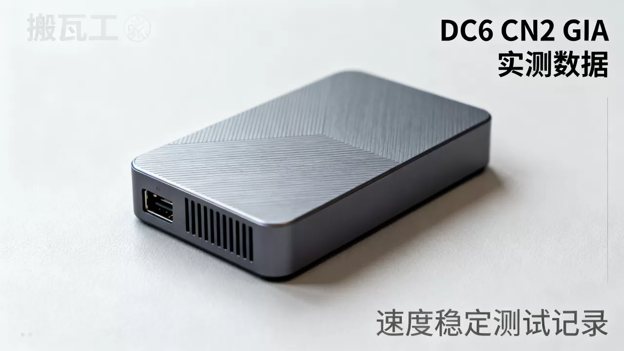 搬瓦工DC6 CN2 GIA实测如何?搬瓦工CN2 GIA速度稳定吗 搬瓦工DC6 CN2 GIA实测如何?搬瓦工CN2 GIA速度稳定吗