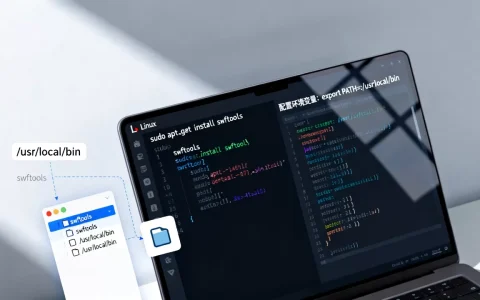 java swftools linux怎么用？swftools在linux下安装教程