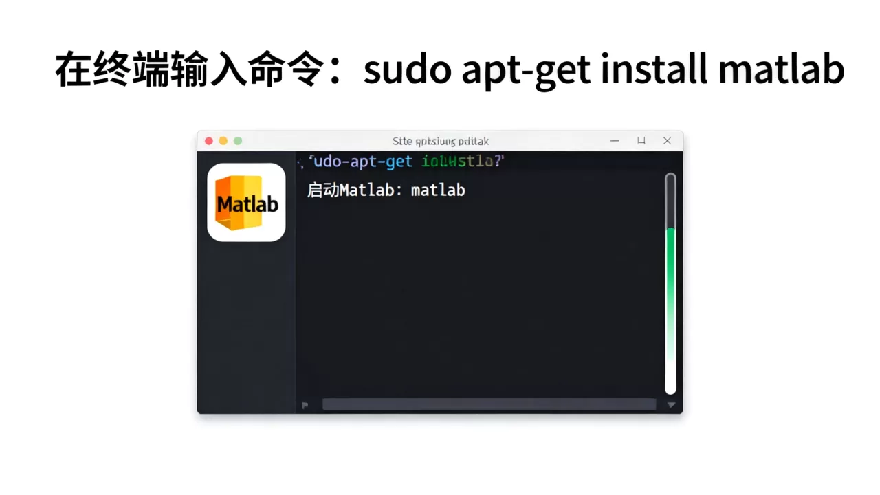 如何在Linux下打开Matlab?linux系统安装matlab教程 如何在Linux下打开Matlab?linux系统安装matlab教程
