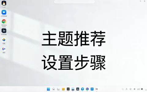 linux仿苹果桌面怎么设置？linux美化主题推荐