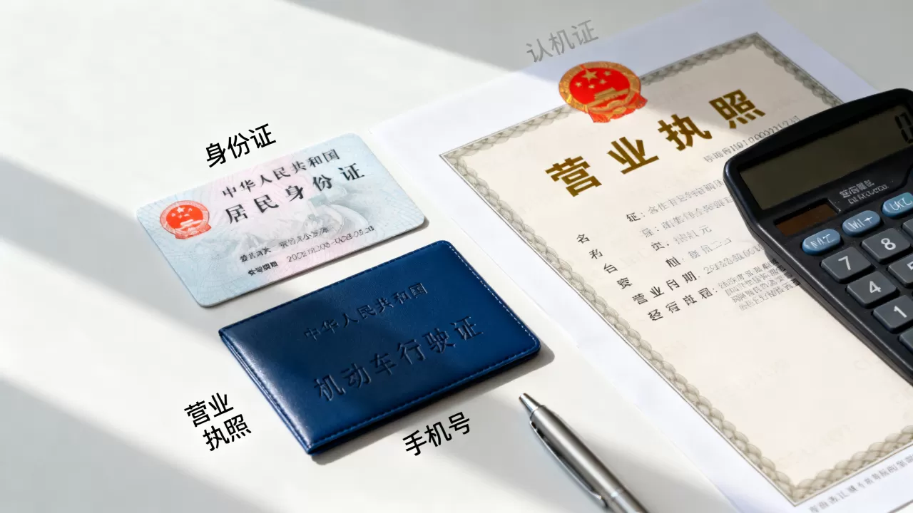 简米云国际版买大陆服务器要实名吗?需要哪些认证资料 简米云国际版买大陆服务器要实名吗?需要哪些认证资料