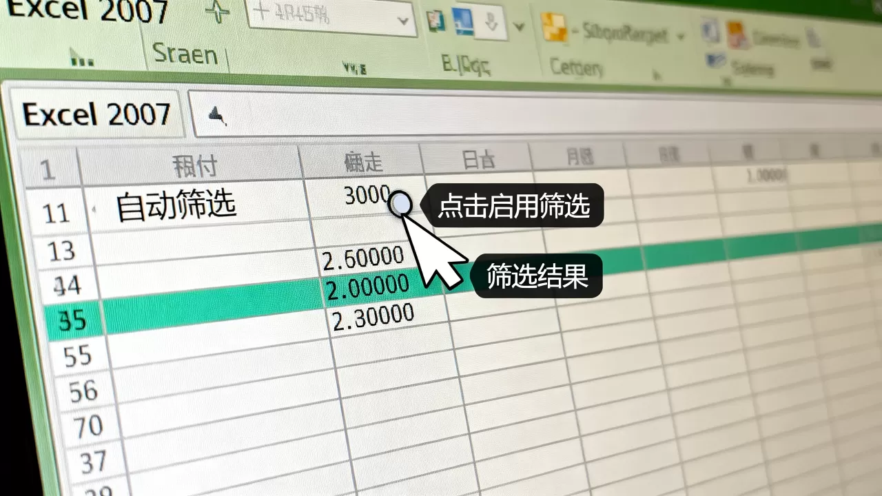 Excel 2007自动筛选怎么用?如何快速筛选数据 Excel 2007自动筛选怎么用?如何快速筛选数据