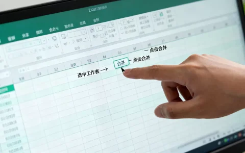 Excel页签怎么合并？Excel多个工作表合并成一个