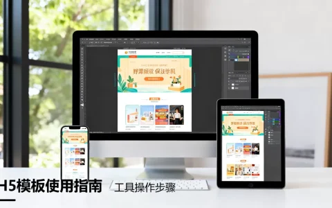 H5手机模板网站怎么用？h5制作工具哪个好用