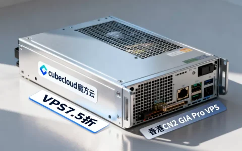 cubecloud魔方云VPS7.5折是真的吗？香港CN2 GIA Pro VPS推荐