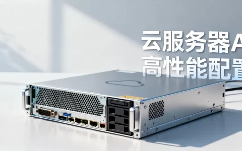 哪款云服务器性价比最高？2026年高性价比云服务器推荐
