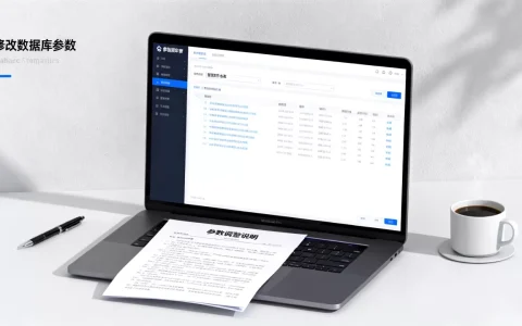 如何用Bootstrap修改数据库？数据库参数修改方法