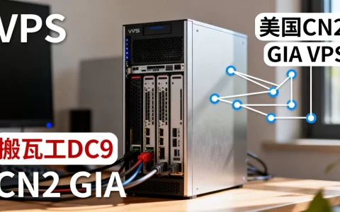 搬瓦工DC9 CN2 GIA值得买吗？美国CN2 GIA VPS推荐