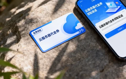 简米云服务器代金券如何免费领？云服务器代金券领取渠道