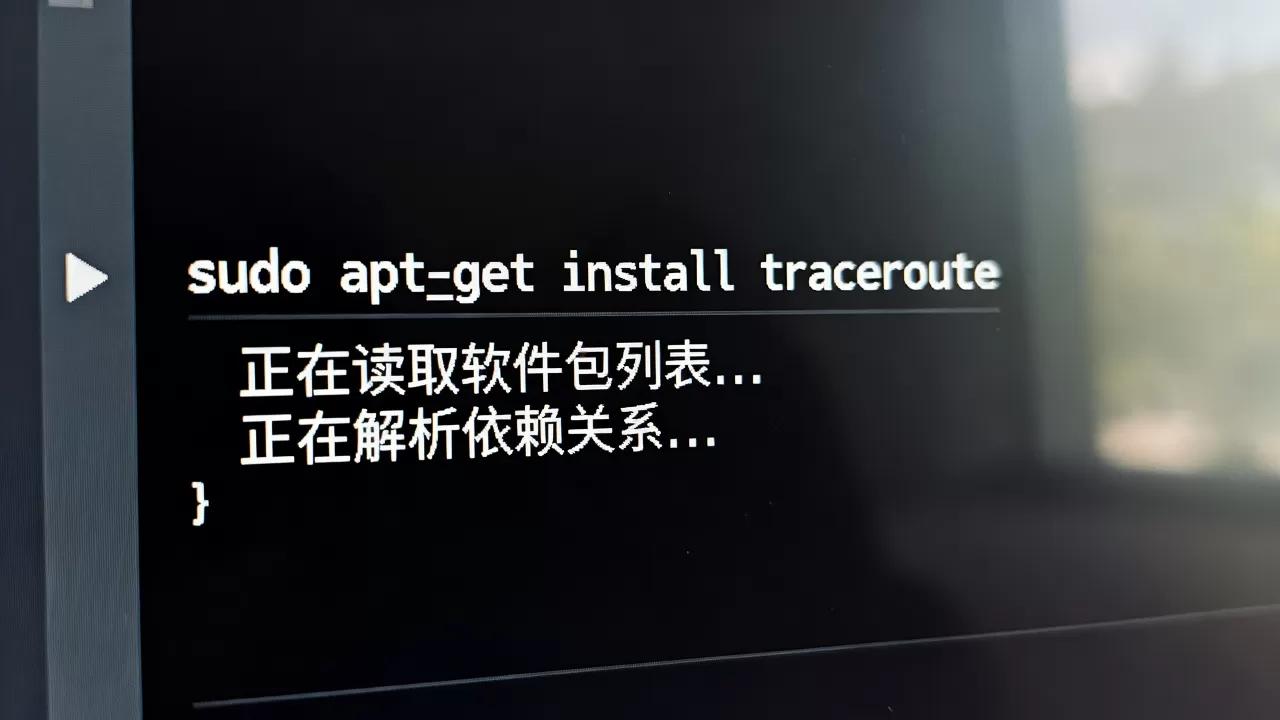 Linux怎么安装traceroute？linux安装traceroute命令