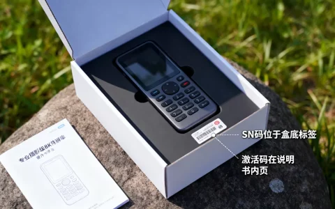 包装盒怎么获取硬件终端SN码及激活码？