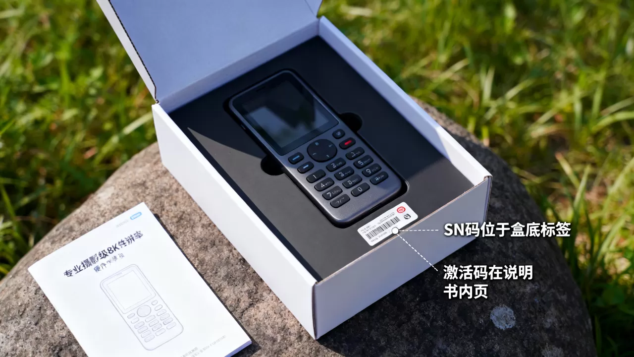 包装盒怎么获取硬件终端SN码及激活码? 包装盒怎么获取硬件终端SN码及激活码?