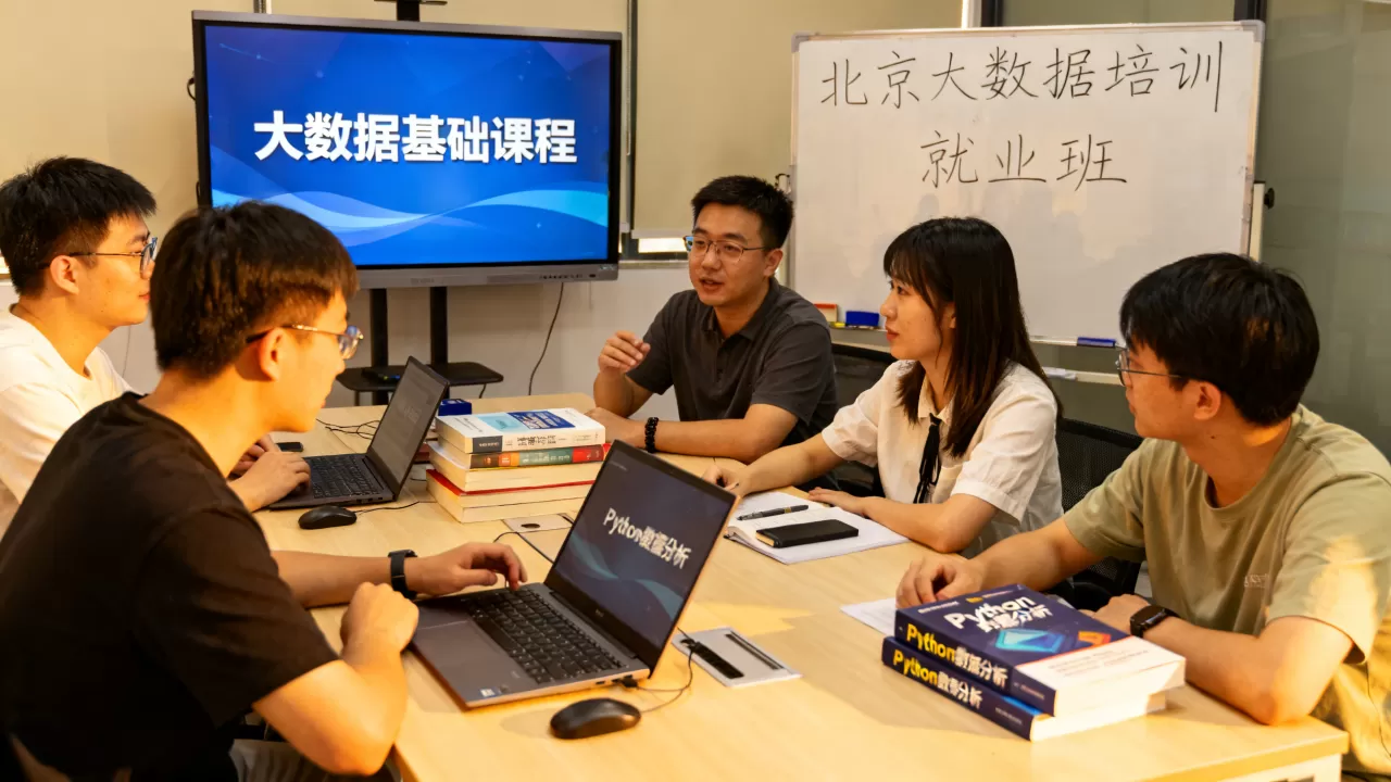 北京大数据培训就业班靠谱吗?北京大数据培训哪个机构好 北京大数据培训就业班靠谱吗?北京大数据培训哪个机构好